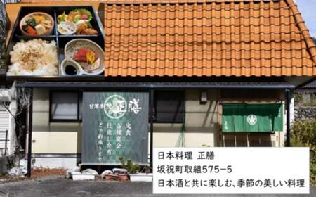 ほぎもん食事券(6,000円分）グルメ お食事券 チケット 商品券 ギフト プレゼント 坂祝町 岐阜県 F6M-145