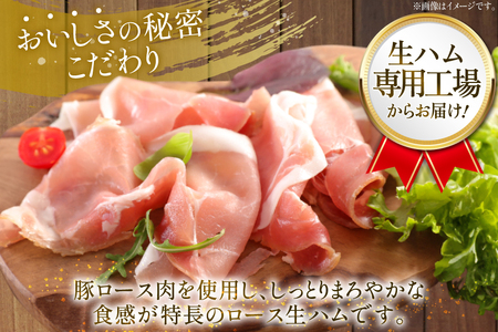 生ハム 6回 定期便 おいらの生ハム ロース 27g 計60p セット [日本ハムマーケティング 青森県 おいらせ町 oi02ayo820009]