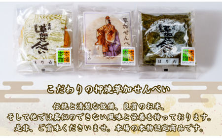 押焼草加煎餅（27枚入り）| せんべい 煎餅 草加せんべい 草加煎餅