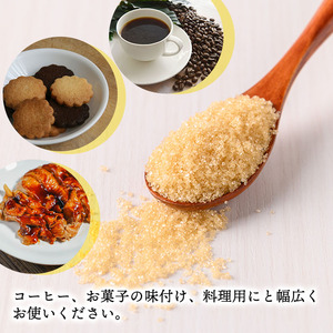 n298 粗糖 計3.75kg・750g × 5袋 国産 種子島 砂糖 調味料 さとうきび【菓心利休】