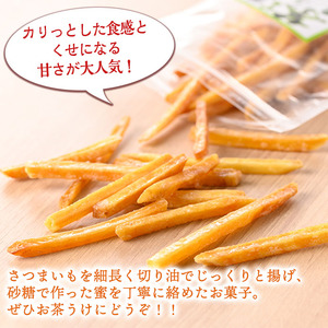 n297 芋けんぴ 計675g・135g × 5袋 国産 種子島 さつまいも 芋 【菓心利休】