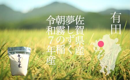 夢しずく 竜王の米 5kg ( 5kg×1袋 )【SUN】生産農家直送 最高特Aランク 米 白米 ごはん ご飯 K24-2