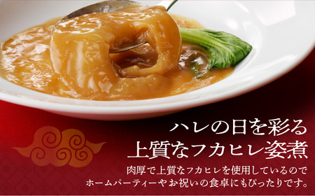 老上海香蔵 フカヒレ姿煮 50g×3パック K284-003 惣菜 総菜 冷凍