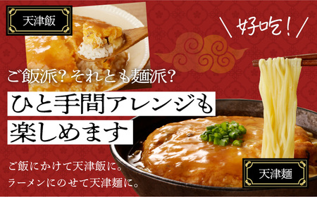 老上海香蔵 かに玉 250g×8セット K284-004 惣菜 総菜 冷凍