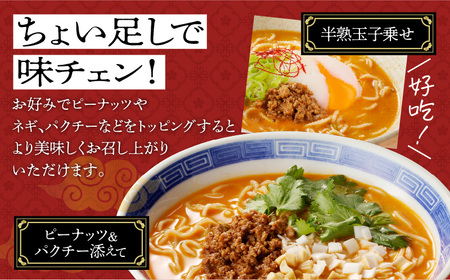 老上海香蔵 担々麺 8食セット K284-006 冷凍