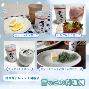 雪っこ 180ml 30本 [発送:10月～3月] 活性原酒 冬季限定 季節限定 お酒 酒 酔仙酒造 食前酒 お礼 お供え 退職 内祝い 父の日 母の日 敬老の日 ギフト プレゼント 贈答 誕生日 人気 岩手県 大船渡市