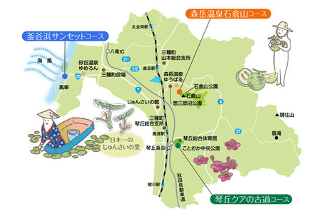 クアオルト健康ウオーキング 利用券【大人1人】
