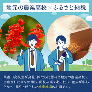県農 花てがみ(純米吟醸) 火入れ (720ml×1本)《 県農 花てがみ 地産地消 飲料 酒 アルコール 老舗酒蔵 贈り物 プレゼント 》【2501F02201】