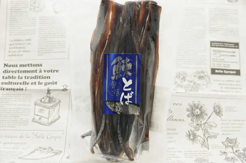 【余市より直送!!】ニシンとば 150g×2 合計300g_Y021-0041
