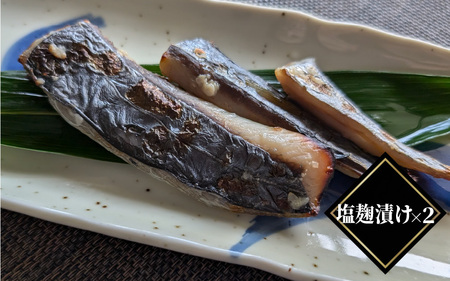 魚屋さんの漬け魚骨取り済さわら(西京漬け 塩麹漬け 醤油こうじ)