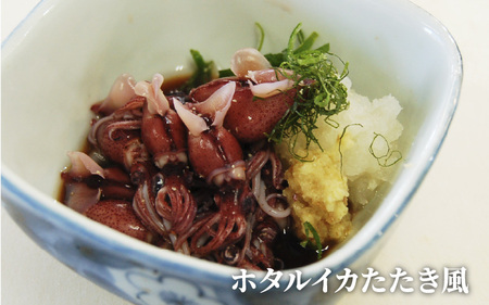 【先行予約】旬凍結ホタルイカ 小分け 約250g × 4パック ※2026年4月上旬頃より順次発送予定 / ホタルイカ