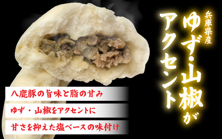 但馬デリカ茶屋　炙り八鹿豚まん　9個セット 中華まん / 中華まん