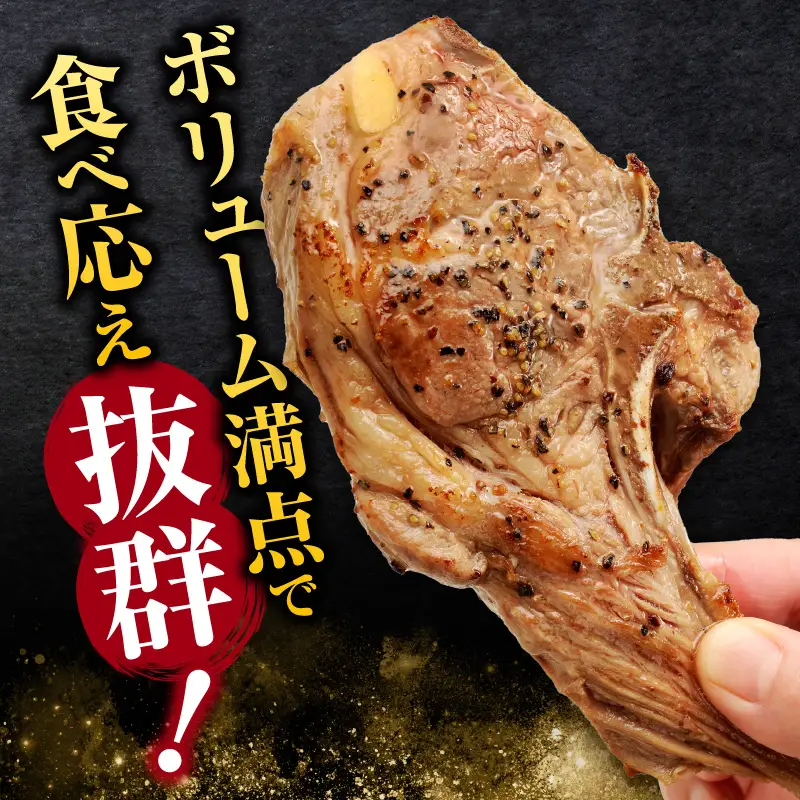 ラムチョップ(骨付きラム肉) 2本×2袋 | 羊 羊肉 ラム肉 肉 お肉 ラムチョップ 肉厚 熟成 冷凍 ヘルシー 伝統食材 ステーキ バーベキュー 焼肉 グルメ 骨付き おかず ギフト 贈答 北海道 滝川市