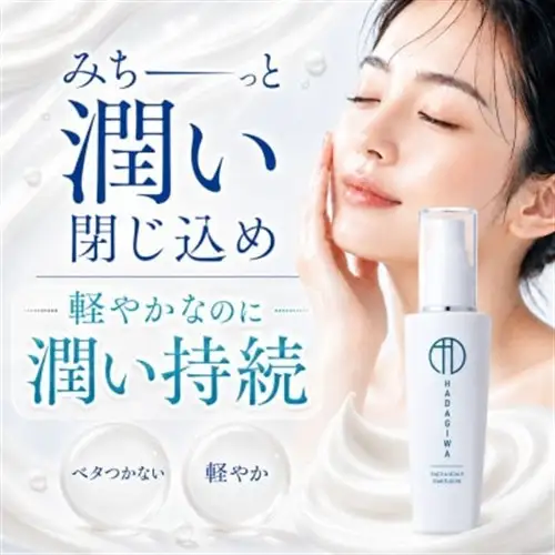 はだぎわ 《乳液》エマルジョン 70ml フェイスケア・保湿・30代、40代以降の大人肌に 化粧品_美容 化粧水・乳液・美容液 スキンケア _【1548563】