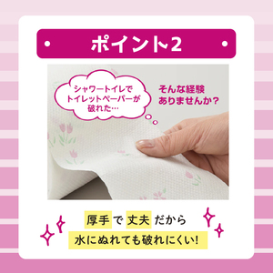 エリエール トイレットペーパー ダブル 2倍 フラワープリント 12ロール×3セット トイレ 日用品 消耗品 備蓄 防災 静岡 島田市