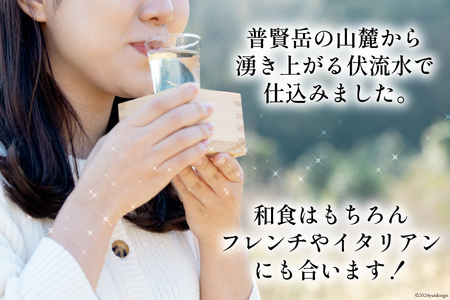 BD145 山崎本店酒造場 まが玉大吟醸 720mL [ 長崎県 島原市 ]