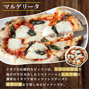 No.1211-A マルゲリータ(2枚) ピザ 詰め合わせ セット マルゲリータ 冷凍 チーズ 石窯 薪焼き ピッツァ 手作り お祝い パーティー 贅沢 簡単調理 【石窯cafe kunkun】