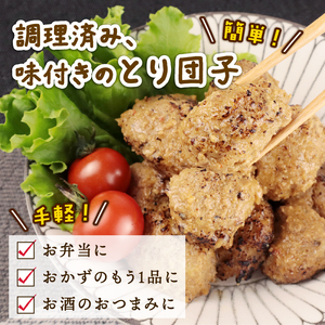 とり団子 8個入り×4袋 惣菜 惣菜 惣菜 惣菜 惣菜 惣菜 torihashi001