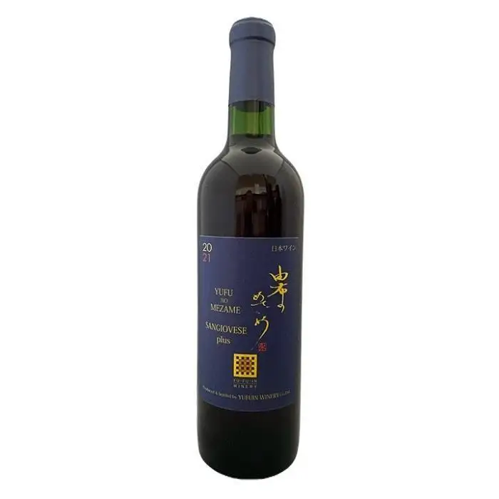 由布のめざめ 2022 赤ワイン 750ml×1本＜由布院ワイナリー＞