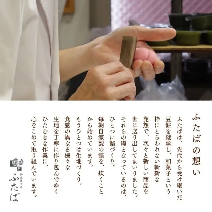【和のフルーツ大福】抹茶パフェ大福6個