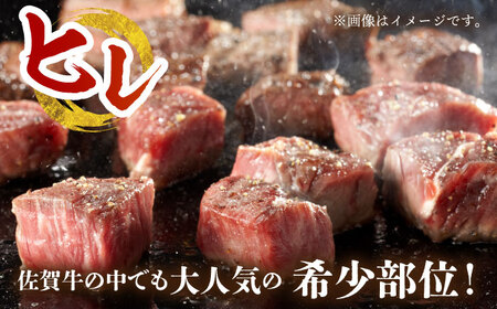 【全3回定期便】佐賀牛 赤身満喫コース（ヒレ・赤身ステーキ・赤身スライス）総計1.4kg HCS118 赤身 和牛