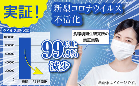 【光触媒で除菌・抗菌！】ウイルシャインEX スプレー 1本 （繊維類・織物類用） 【吉祥】[HDA005]
