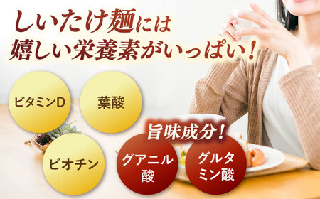 しいたけ素麺 20束 桂川町/オドラ株式会社 [ADBA008] そうめん 素麺 そうめん 素麺 そうめん 素麺 そうめん 素麺 九州