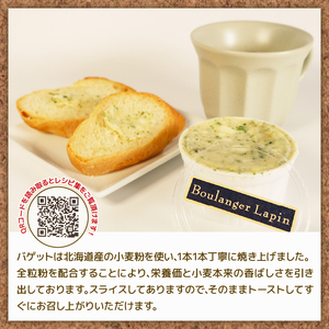 【全2回定期便】 バター バゲット ハーフ ガーリックバター パン 国産 小麦