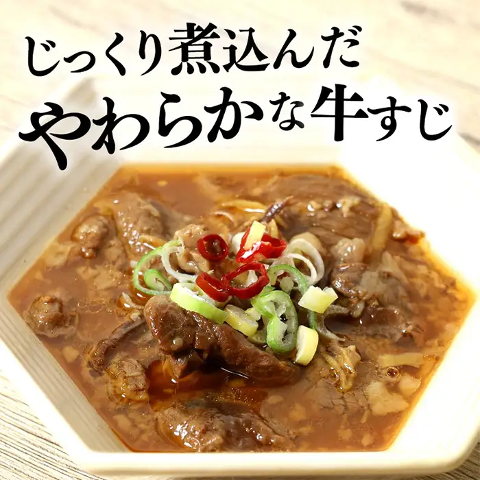 牛すじ煮込み 1.5kg 250g×6個 ピリ辛 茨城県産 ブランド牛 常陸牛 使用 523