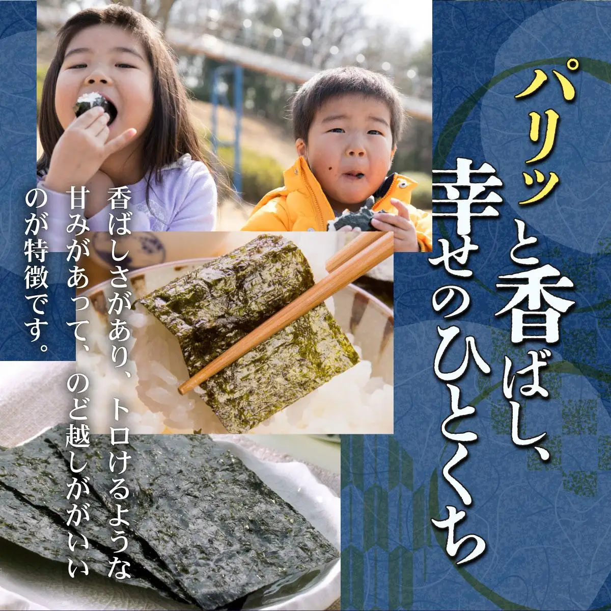 【佐賀海苔】味付海苔 半裁 10枚×2袋