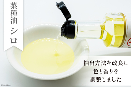 AI093 胡麻油・菜種油（シロ）・菜種油（アカ）300ml ３種セット [長崎県 島原市]