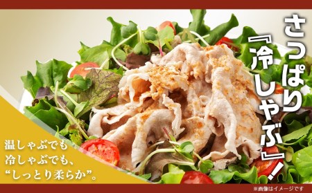 「おいも豚」しゃぶしゃぶ 900g_12-6501_(都城市) 豚肉 豚ロースしゃぶしゃぶ用肉 豚バラしゃぶしゃぶ用肉 各450g×1パック 計900g 夏は冷しゃぶ 冬は豚しゃぶ鍋で！ しゃぶしゃぶ鍋