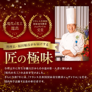 【セルリアンタワー東急ホテル】[鉄板焼 桜-SAKURA-]での美食体験 プレステージペアディナーご利用券（1組2名さま分）＜乾杯グラスシャンパン付＞