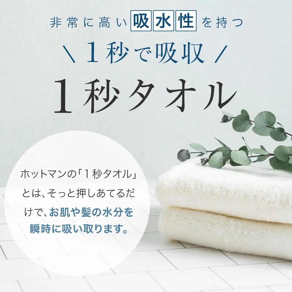 【1秒タオル】ホットマンカラー12 ライトフェイスタオル3枚セット