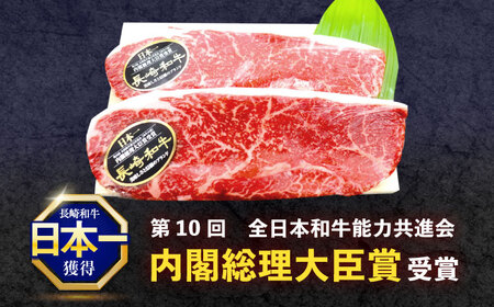 【3回定期便】長崎和牛ランプステーキ 約300g(150g×2枚)[OCE014]