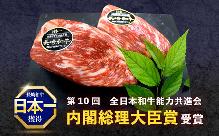 長崎和牛 モモブロック(ローストビーフ用) 300g×2[OCE029]