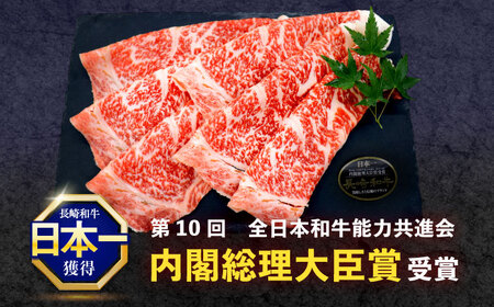 【12回定期便】長崎和牛リブローススライス約500g[OCE054]