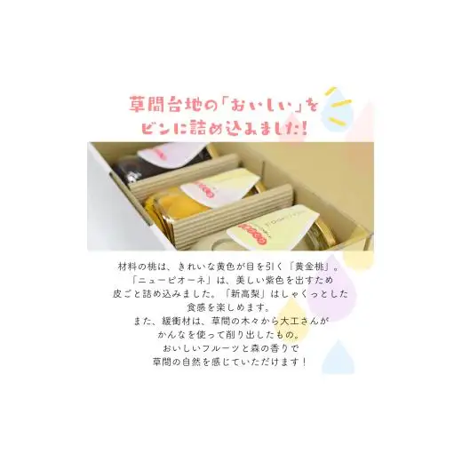 桃とぶどうのコンポート 黄金桃 ニューピオーネ ジューシーコンポート 250g×3個（黄金桃2個・ニューピオーネ1個）