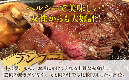 【国産 プレミアムビーフ】【味付】赤ランプ ステーキ 180g × 2枚 　計360g 和牛 プレミア