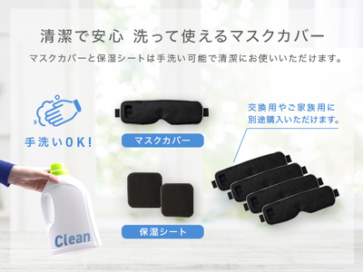 CIO 充電式ホットアイマスク コードレス カバー手洗い可 [2199]