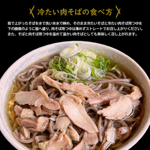 【そば処ひろ】地元に愛される人気店「肉そばセット５人前」生麺200g×5 (肉そば用つゆ付) FZ24-498