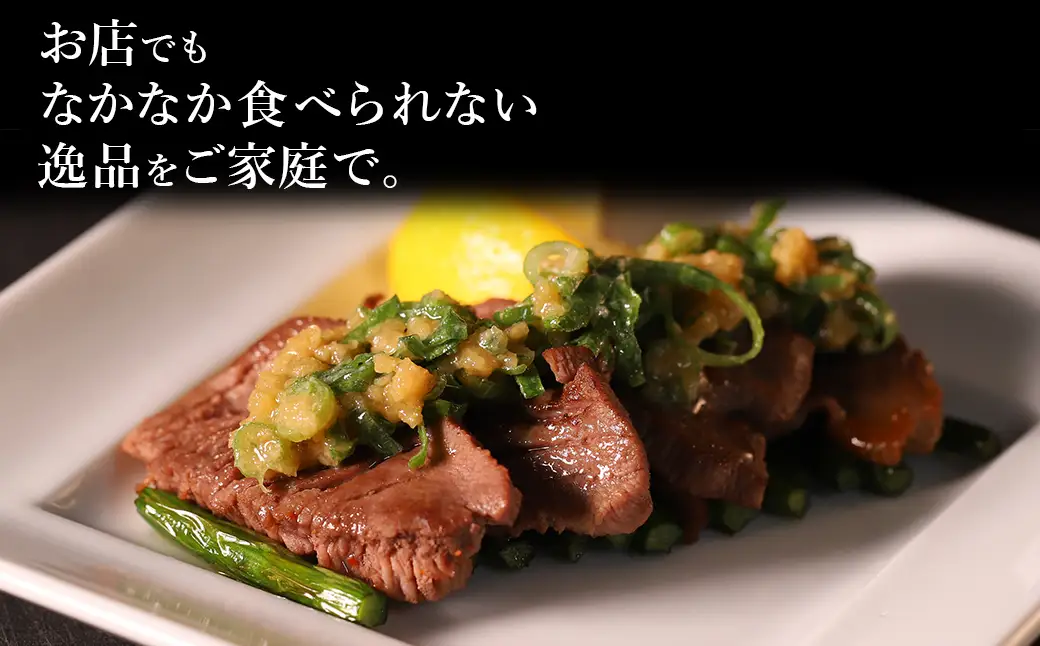 極厚牛タン 500g