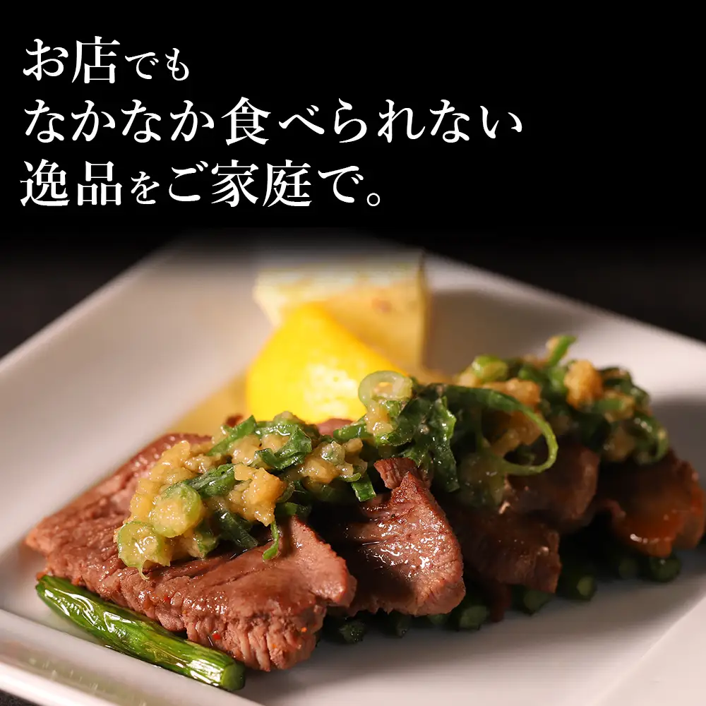 極厚牛タン 1kg