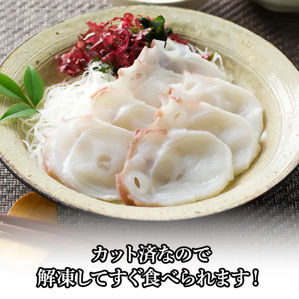 北海道稚内産 お刺身ボイルたこ足カット済み 500g【配送不可地域：離島・沖縄県】