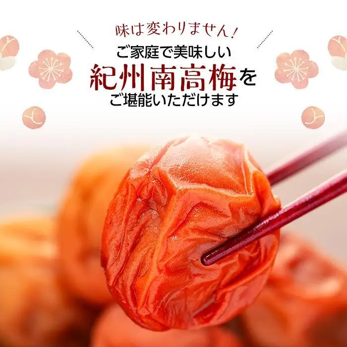 紀州産 南高梅 樽底 つぶれ梅 しそ風味 2kg（ 500g × 4パック） 梅干し 梅干 うめぼし