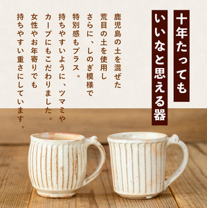 No.1200-A 粉引しのぎコーヒーカップ・丸 (1個) 皿 陶芸 陶器 焼物 工芸品 手作り 食器 生活雑貨 コップ カップ マグカップ 【七然窯】