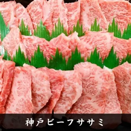 【神戸牛】希少部位　焼肉用カイノミ+ササミ　各400g　計800g【4～6人前】【配送不可地域：離島】【1527899】