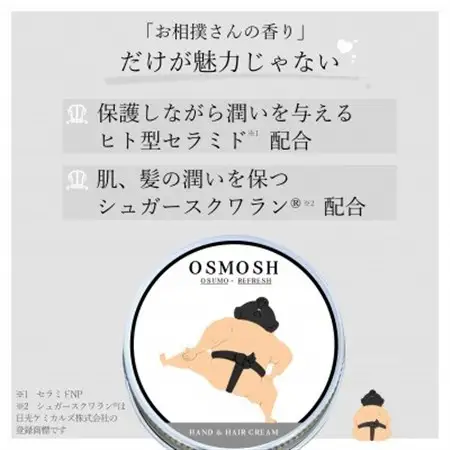 OSMOSH(オスモッシュ)　【四股】 ハンド＆ヘアクリーム 30g　深緑色_美容   _【1571170】