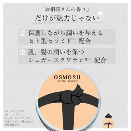OSMOSH(オスモッシュ)　【結び目】 ハンド＆ヘアクリーム 30g　山吹色_美容   _【1571182】