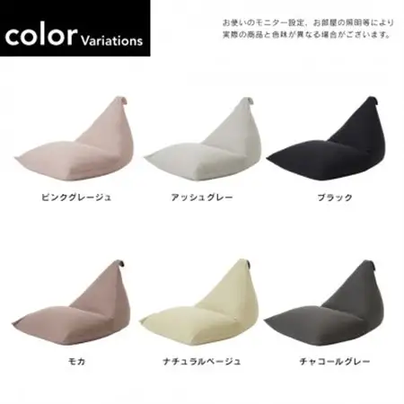 【ハナロロ】 ビーズクッション ポトラ170リットル ニットカバー付(ブラック)【1569371】